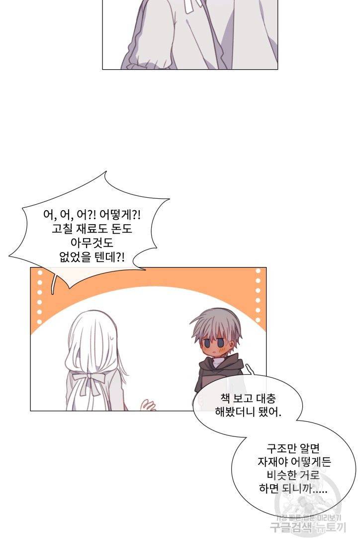먹을 건 당신밖에 없어요 57 30
