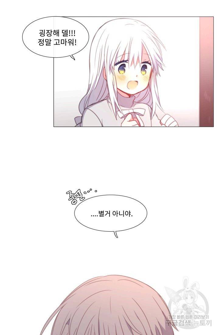 먹을 건 당신밖에 없어요 57 31
