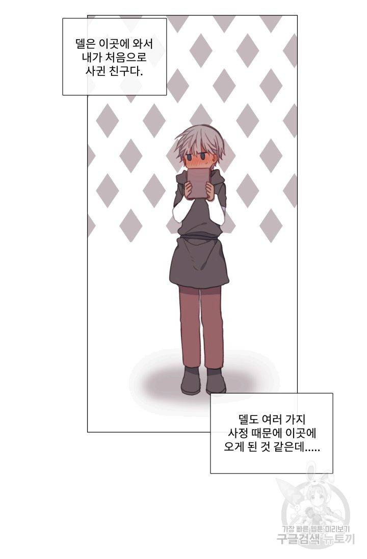 먹을 건 당신밖에 없어요 57 33