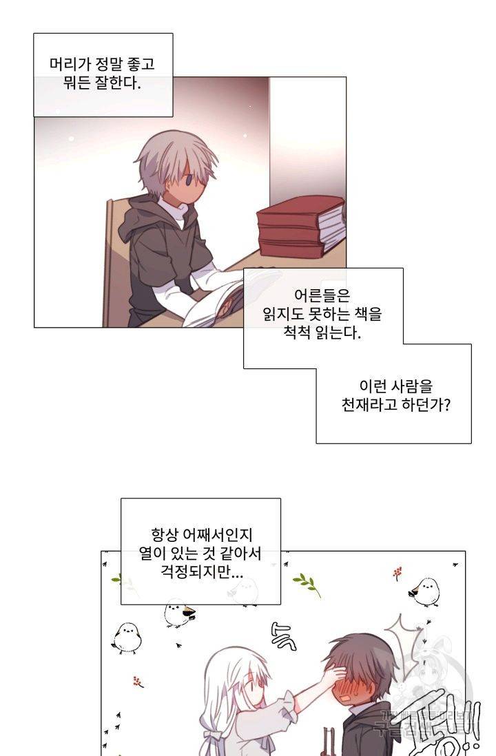 먹을 건 당신밖에 없어요 57 34