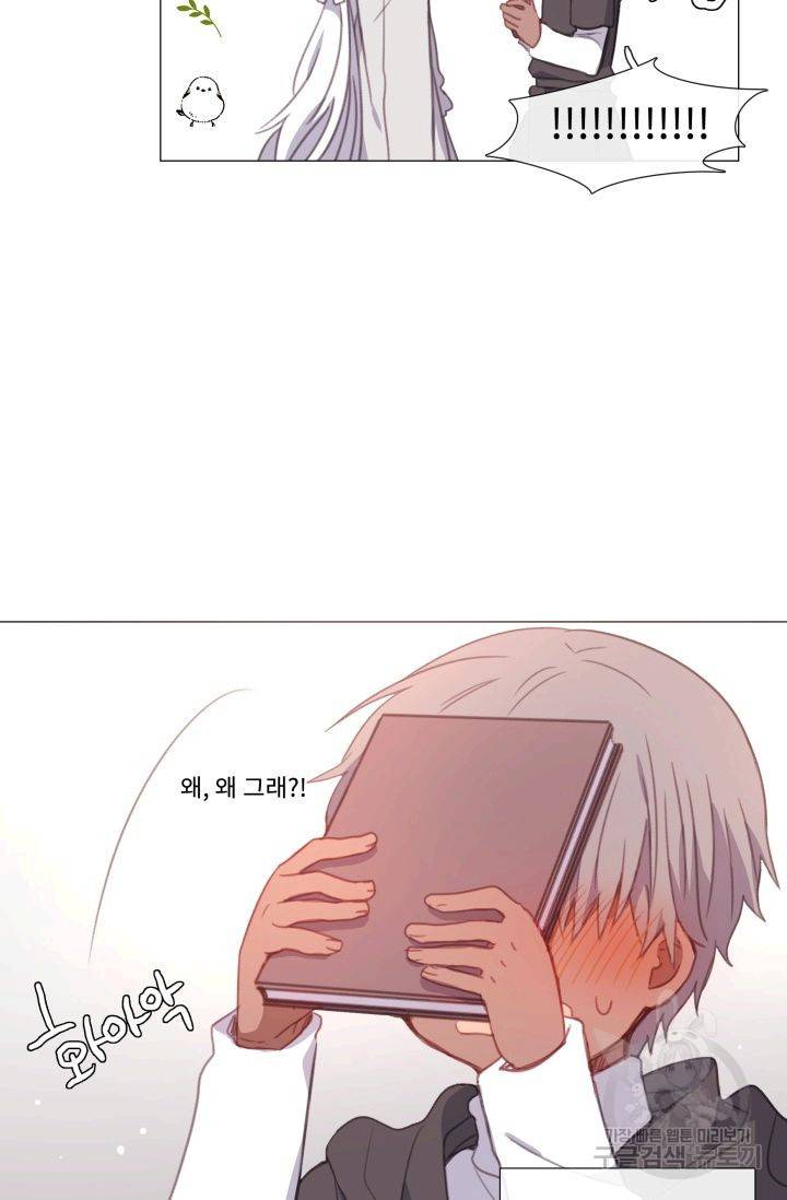먹을 건 당신밖에 없어요 57 35