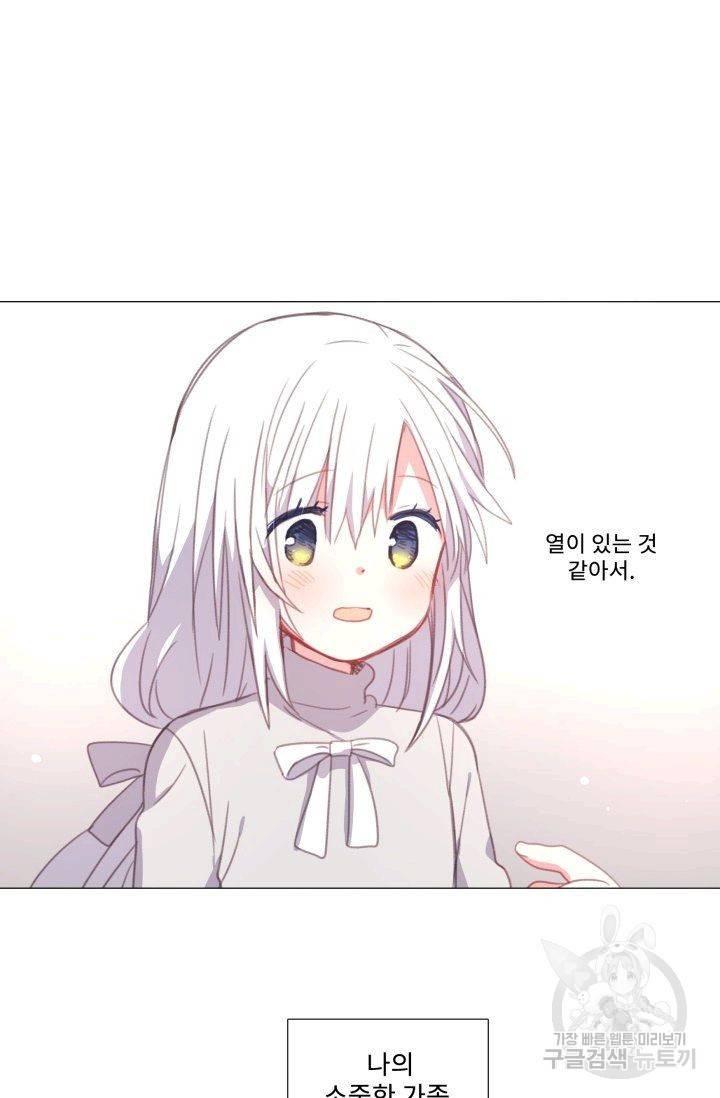 먹을 건 당신밖에 없어요 57 37