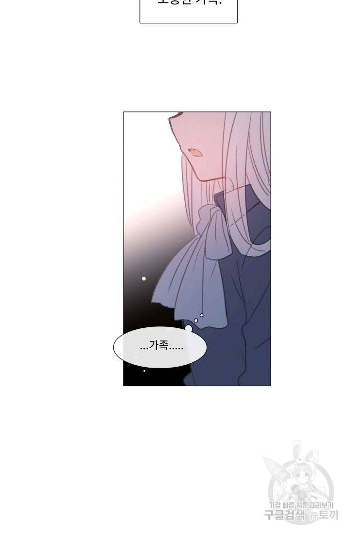 먹을 건 당신밖에 없어요 57 38