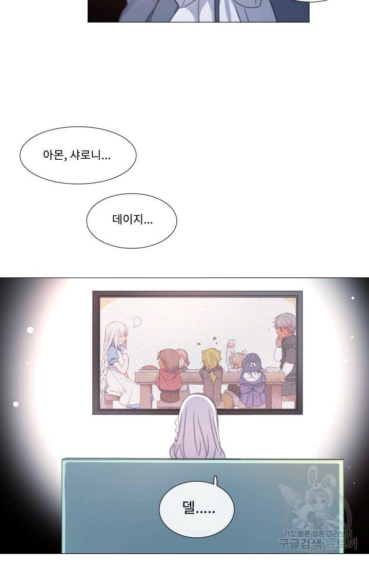 먹을 건 당신밖에 없어요 57 41