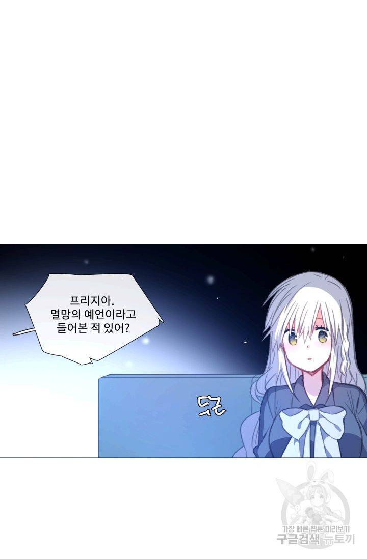 먹을 건 당신밖에 없어요 57 42