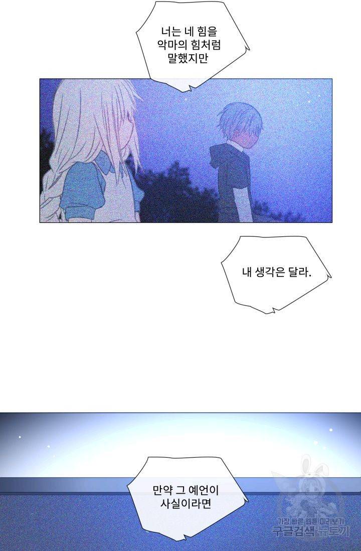 먹을 건 당신밖에 없어요 57 43