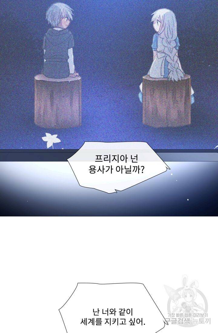 먹을 건 당신밖에 없어요 57 44