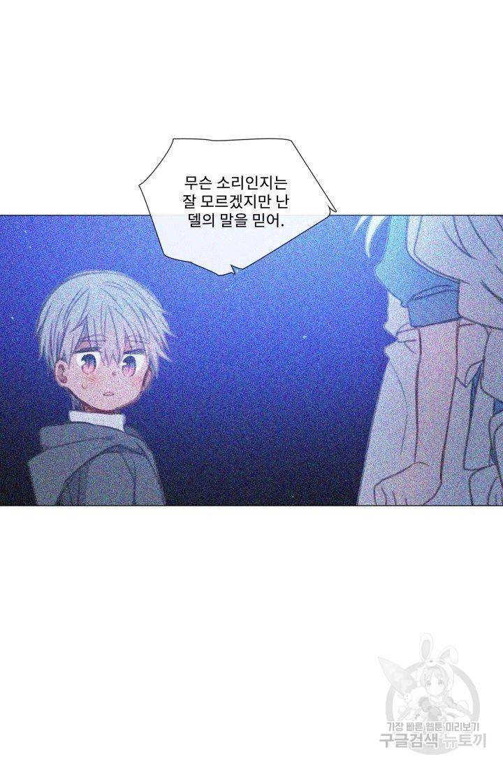 먹을 건 당신밖에 없어요 57 46