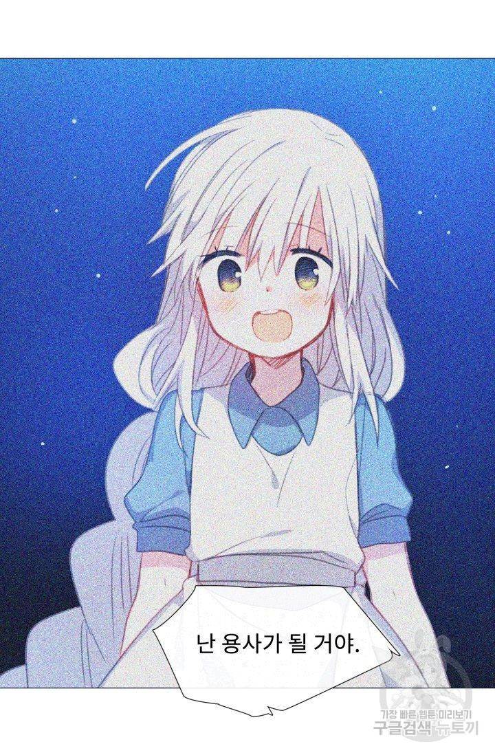 먹을 건 당신밖에 없어요 57 47