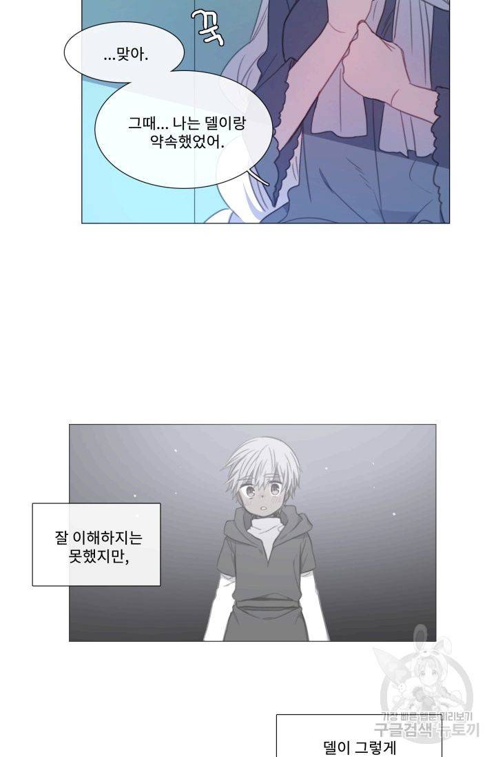 먹을 건 당신밖에 없어요 57 50