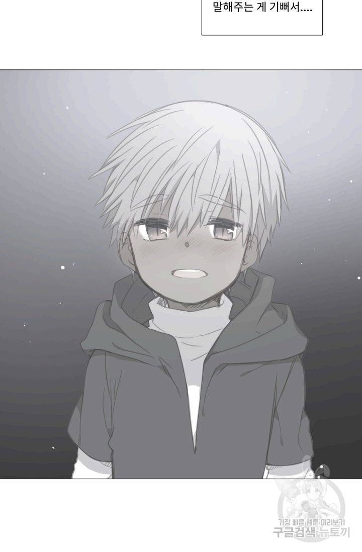 먹을 건 당신밖에 없어요 57 51