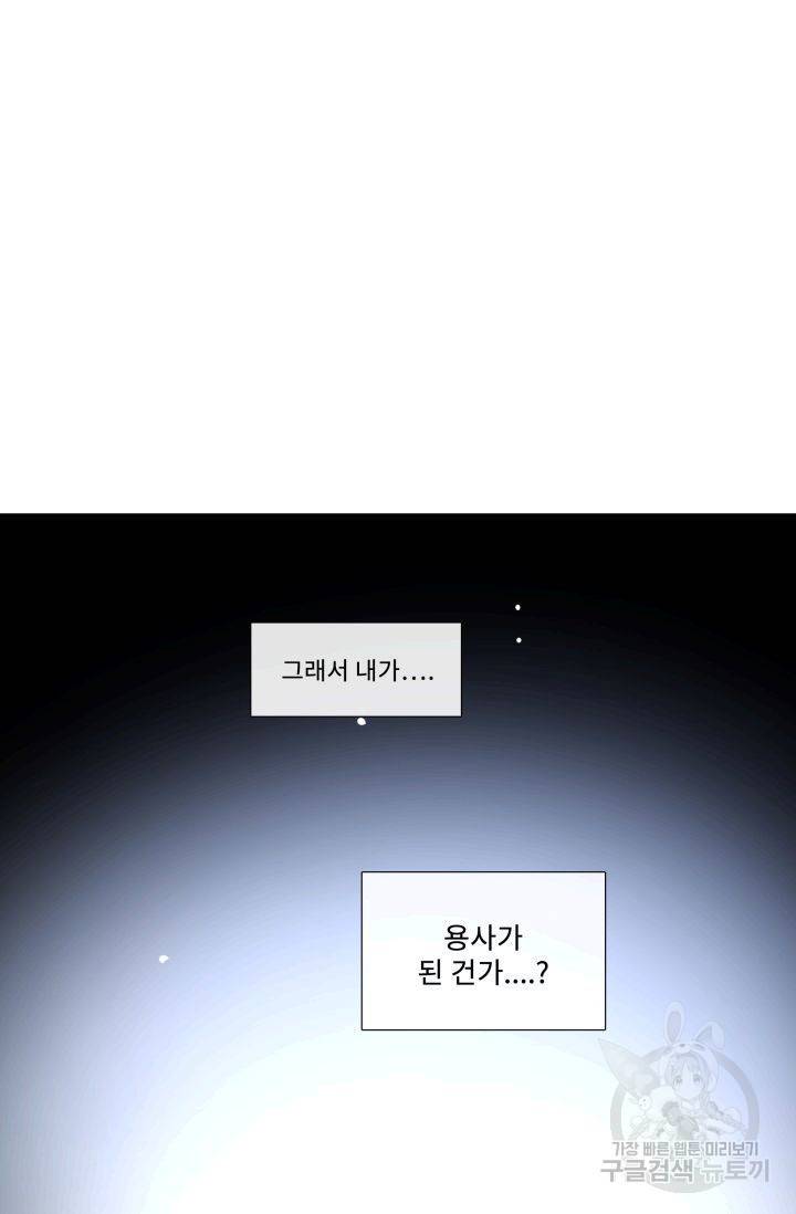 먹을 건 당신밖에 없어요 57 53