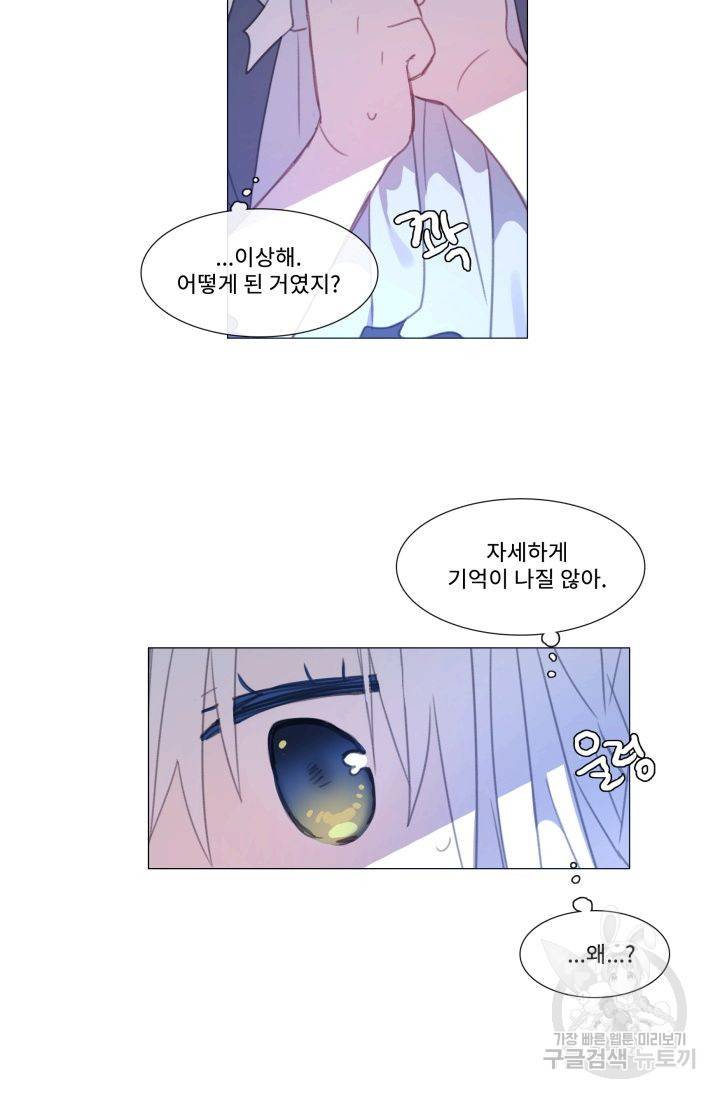 먹을 건 당신밖에 없어요 57 55