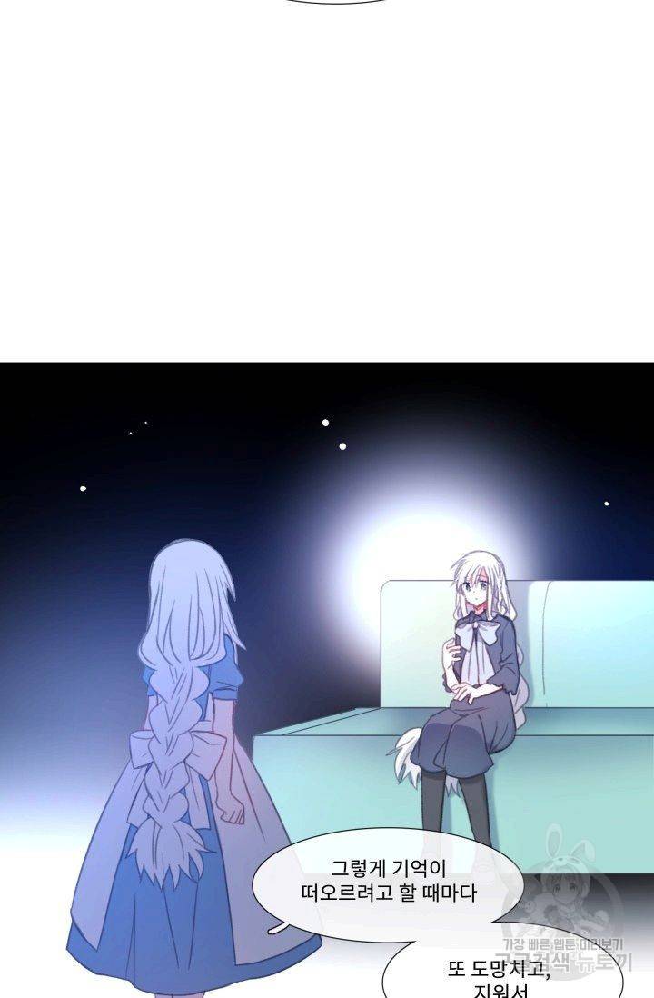 먹을 건 당신밖에 없어요 57 57