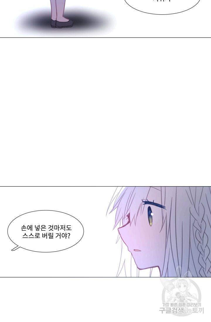 먹을 건 당신밖에 없어요 57 58