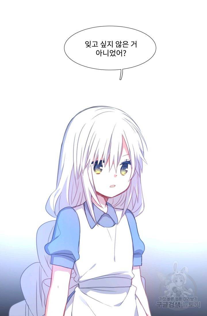 먹을 건 당신밖에 없어요 57 59