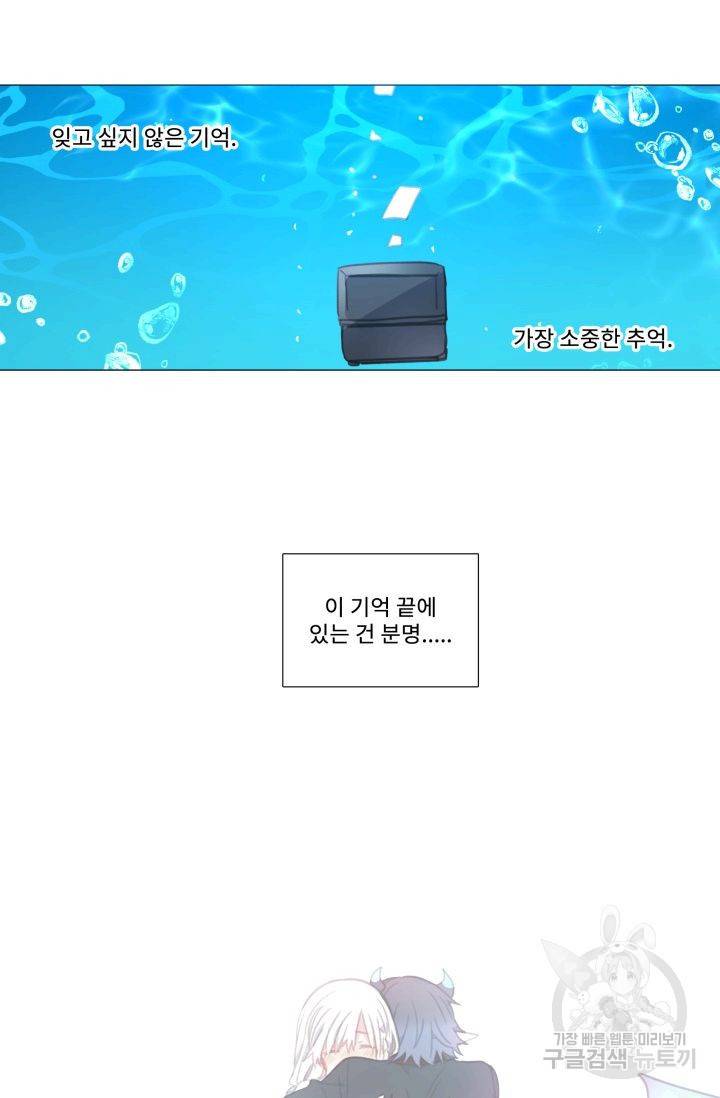 먹을 건 당신밖에 없어요 57 62