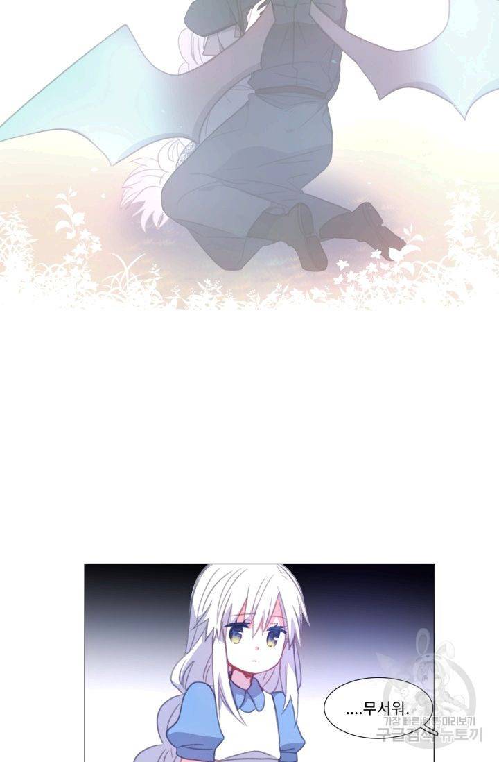 먹을 건 당신밖에 없어요 57 63
