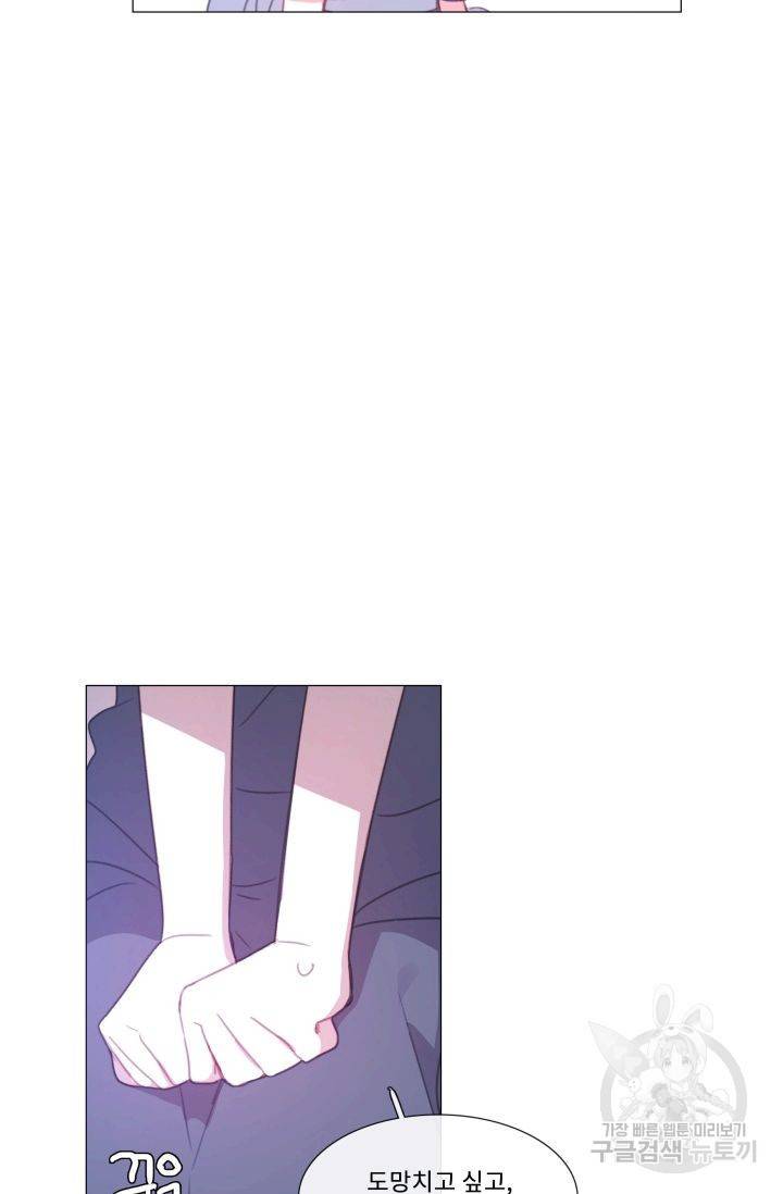 먹을 건 당신밖에 없어요 57 64