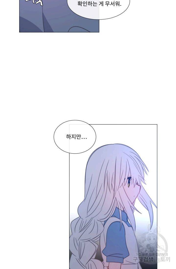 먹을 건 당신밖에 없어요 57 65
