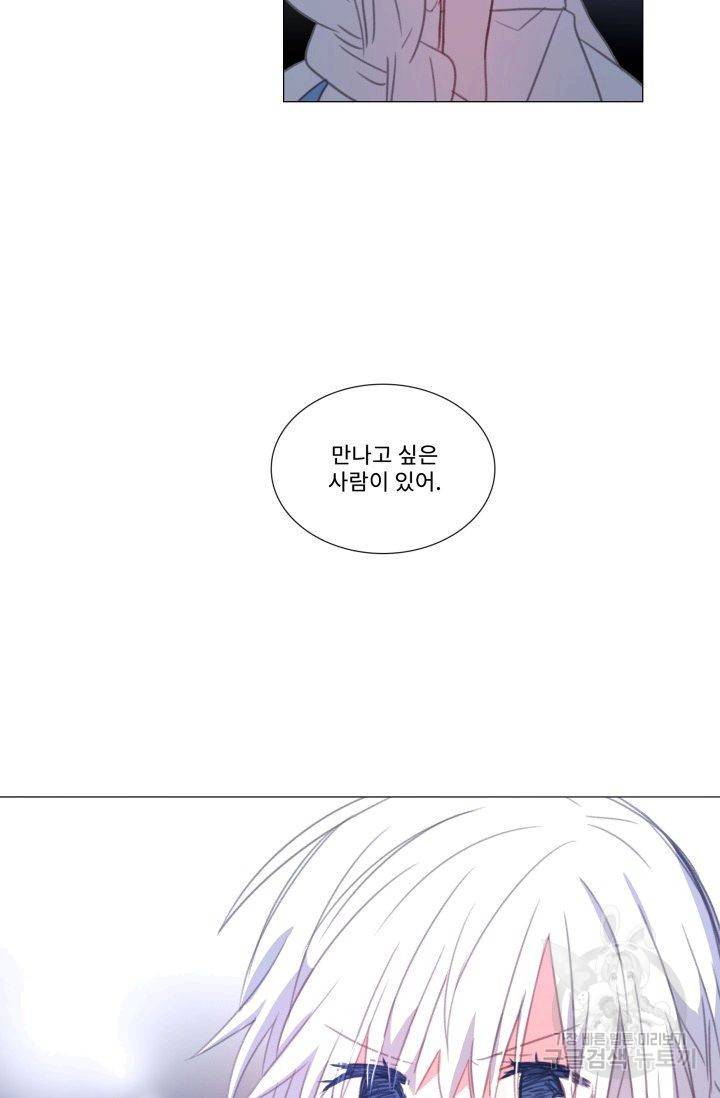 먹을 건 당신밖에 없어요 57 66