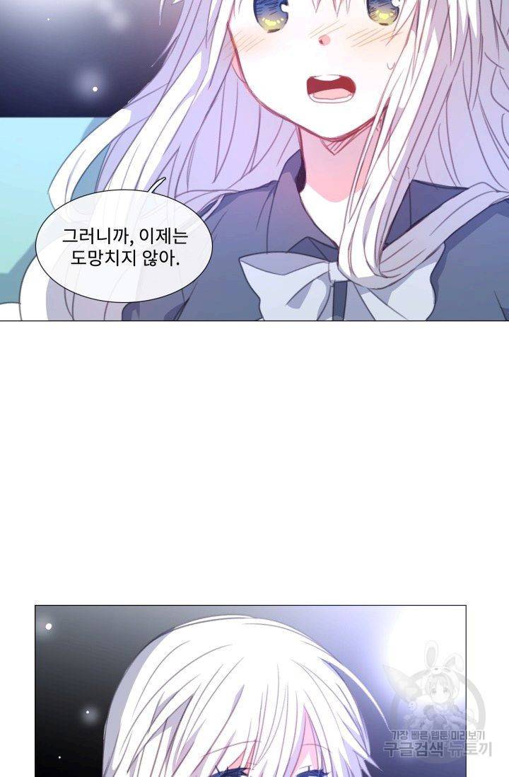 먹을 건 당신밖에 없어요 57 67