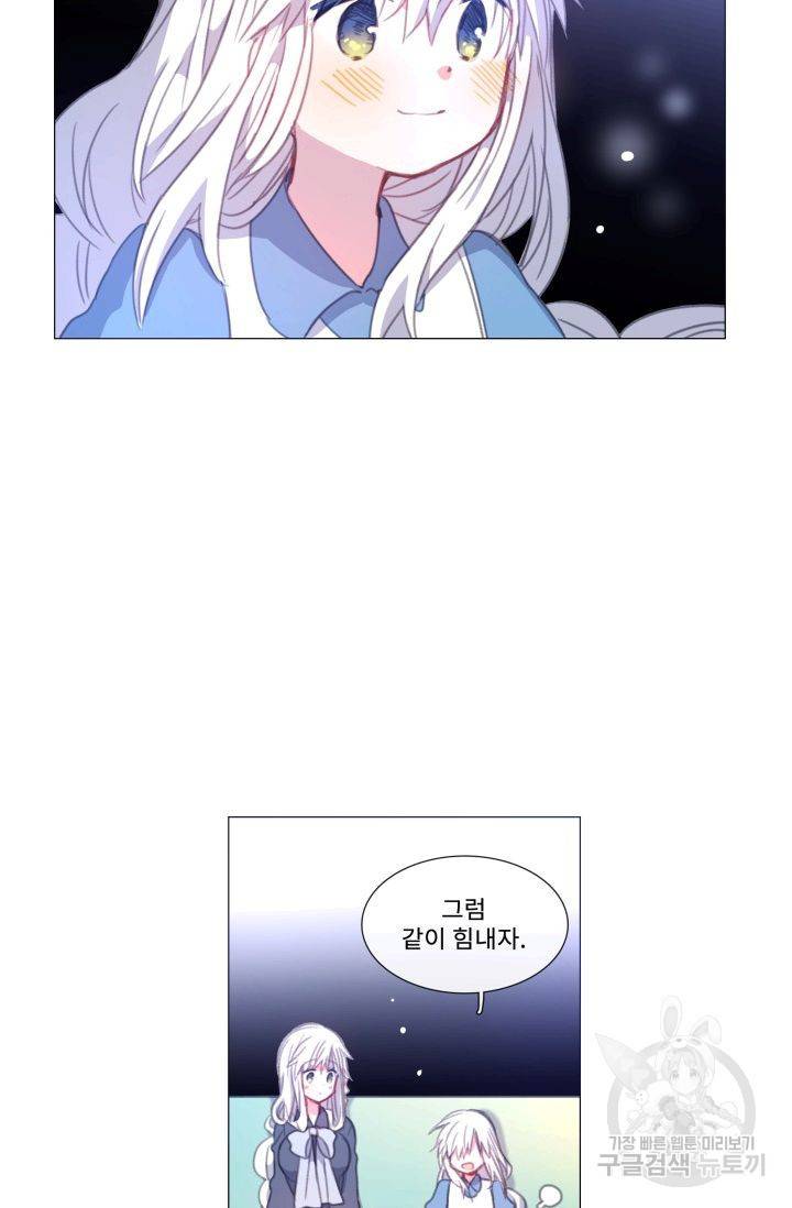 먹을 건 당신밖에 없어요 57 68