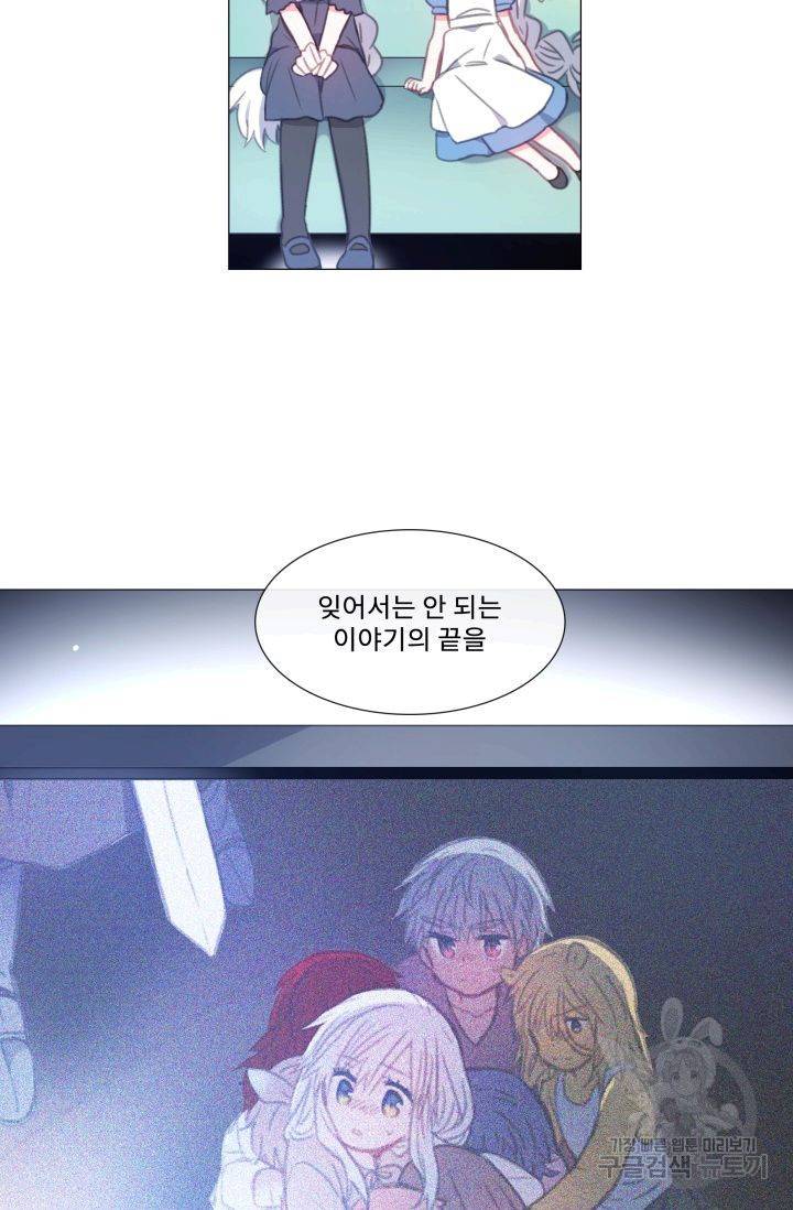 먹을 건 당신밖에 없어요 57 69
