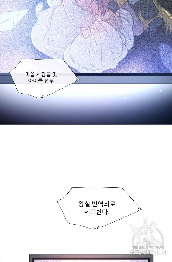 먹을 건 당신밖에 없어요 57 70