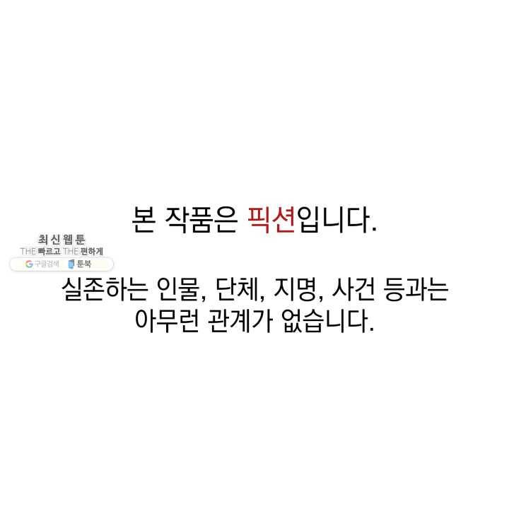 프로레슬링의 신 11화 1