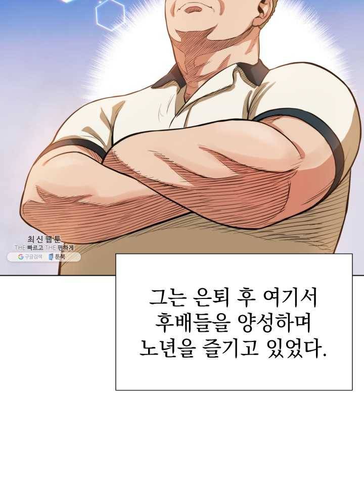 프로레슬링의 신 11화 3