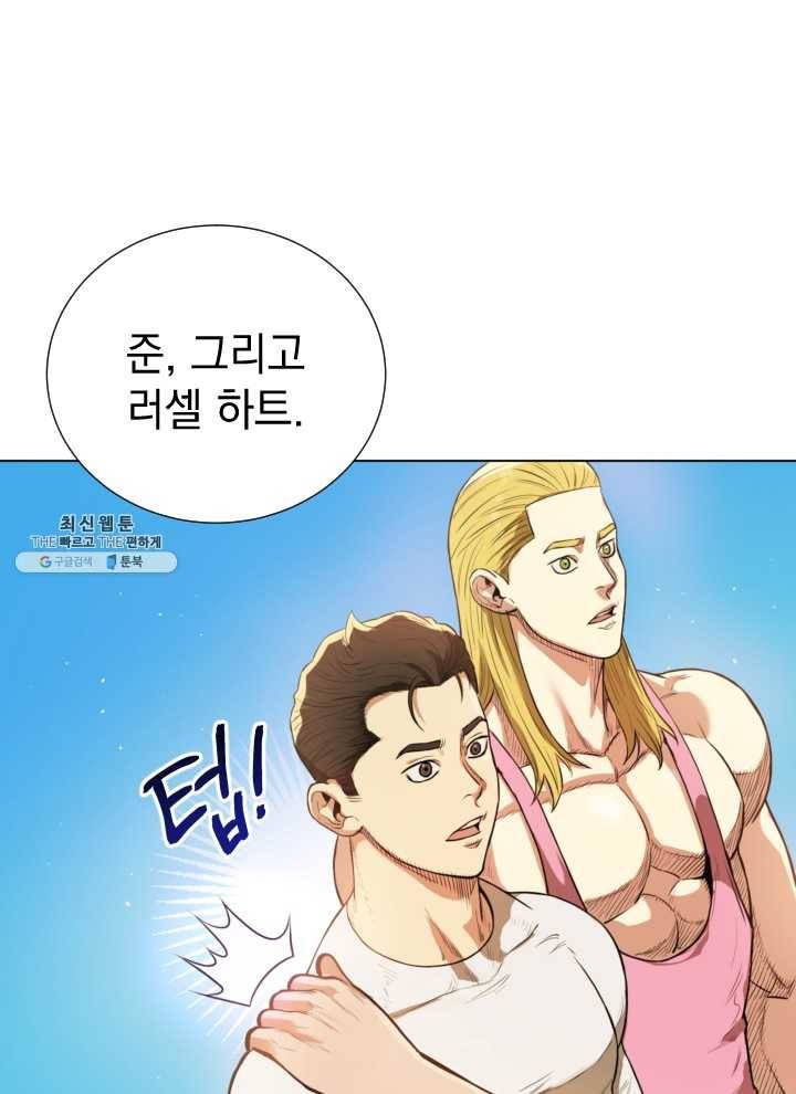 프로레슬링의 신 11화 4