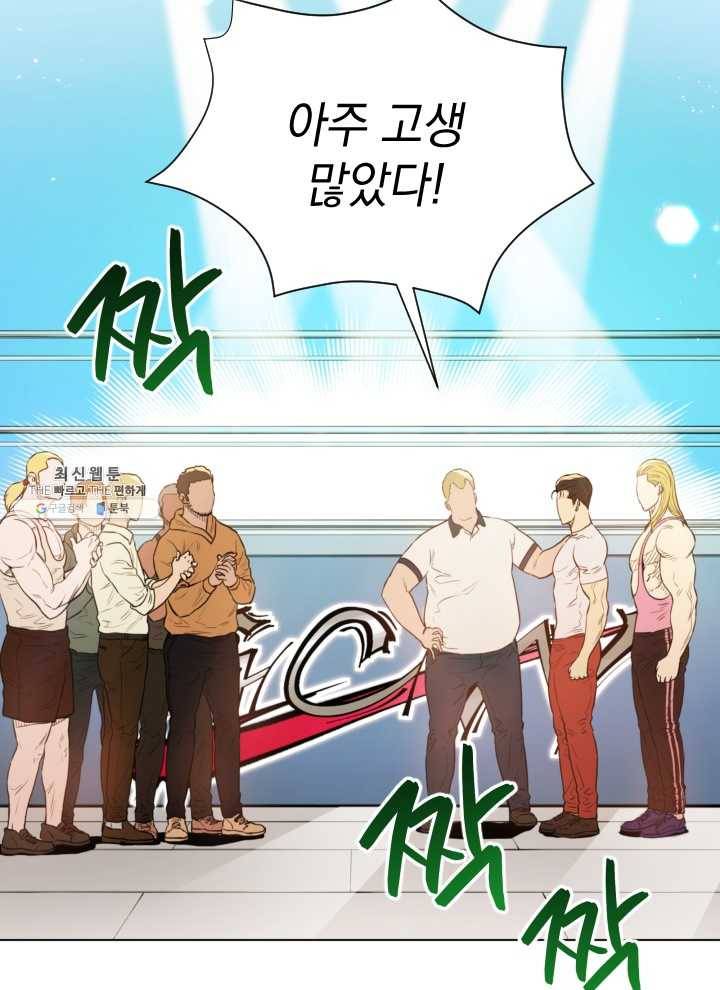 프로레슬링의 신 11화 6