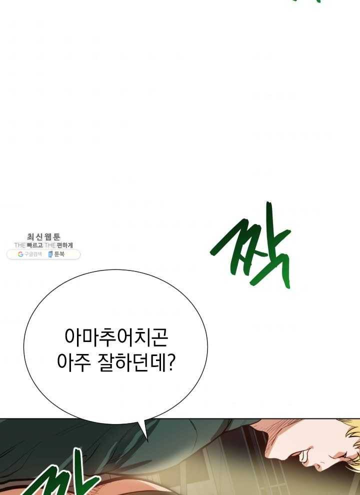 프로레슬링의 신 11화 7