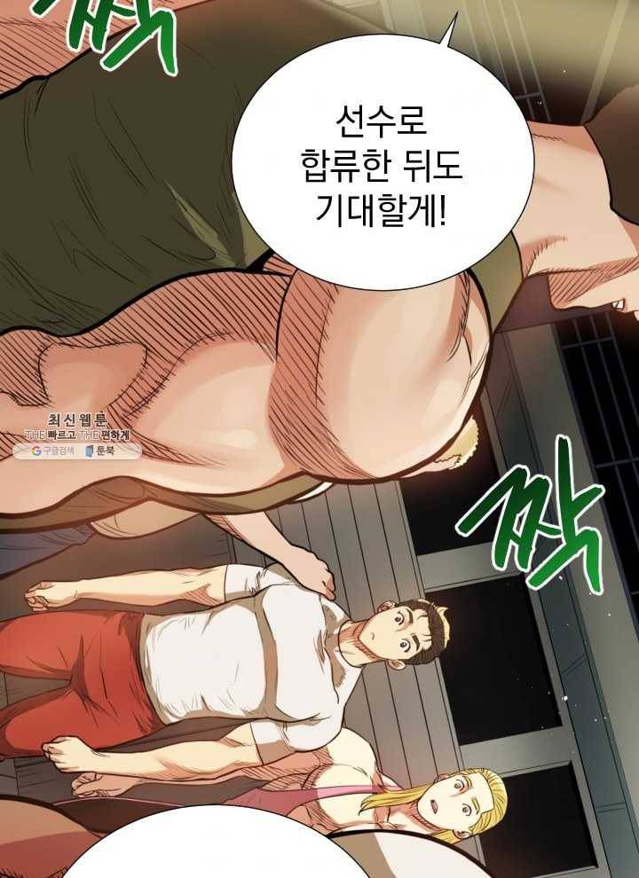 프로레슬링의 신 11화 8