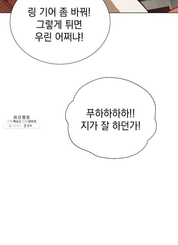 프로레슬링의 신 11화 9