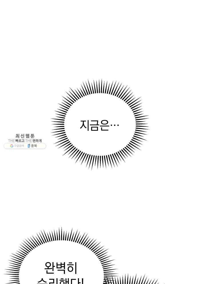 프로레슬링의 신 11화 12