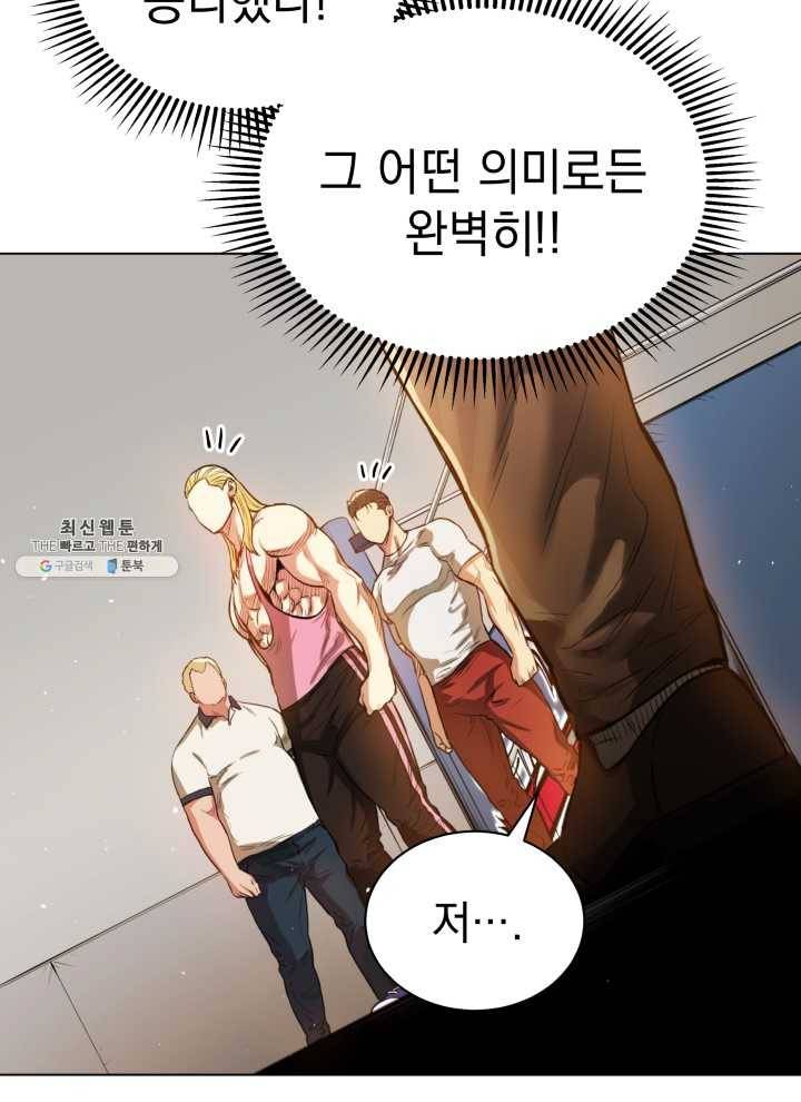 프로레슬링의 신 11화 13