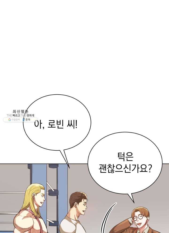 프로레슬링의 신 11화 14