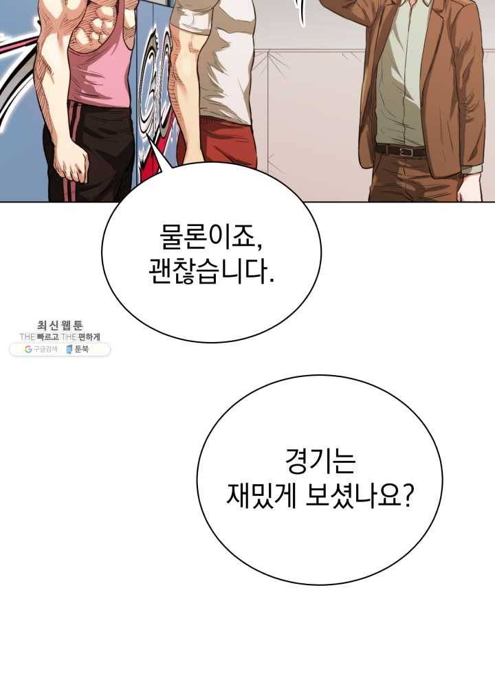 프로레슬링의 신 11화 15