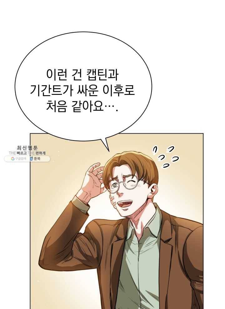 프로레슬링의 신 11화 16