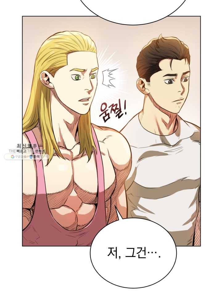 프로레슬링의 신 11화 18
