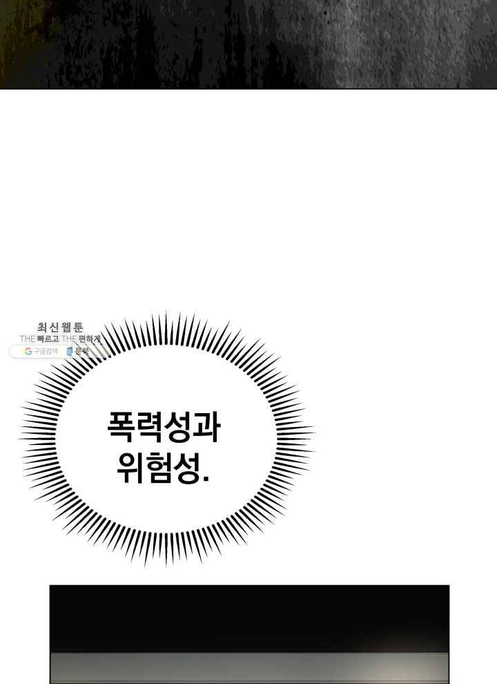 프로레슬링의 신 11화 20