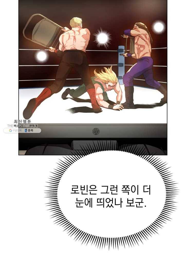 프로레슬링의 신 11화 21