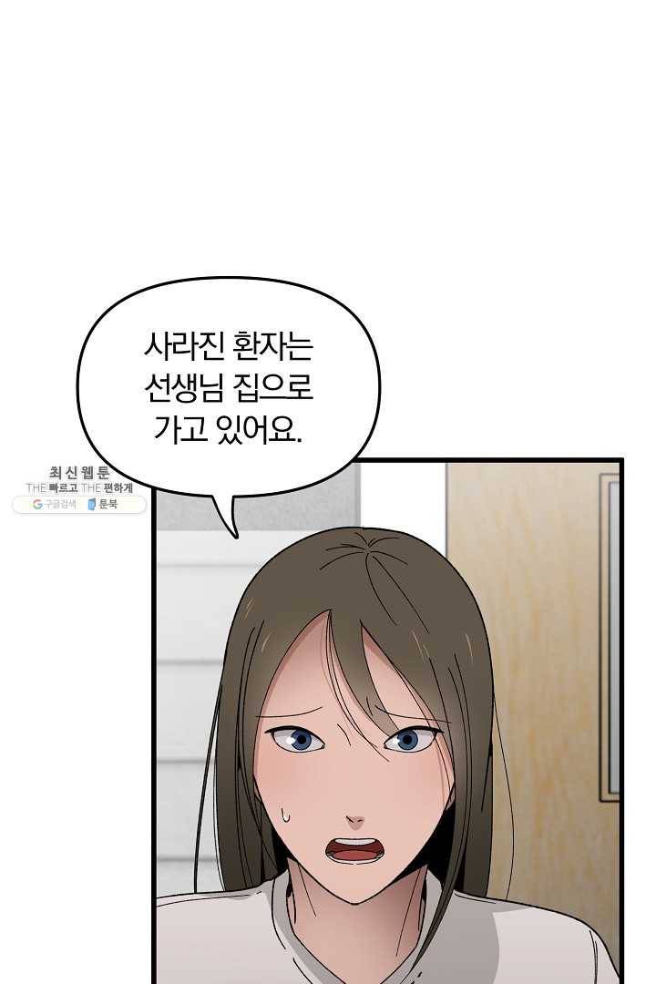 지금 죽이러 갑니다 5화 1