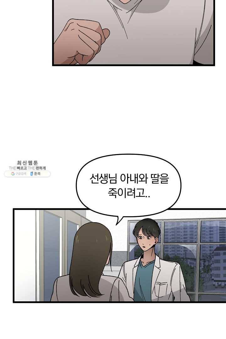 지금 죽이러 갑니다 5화 2