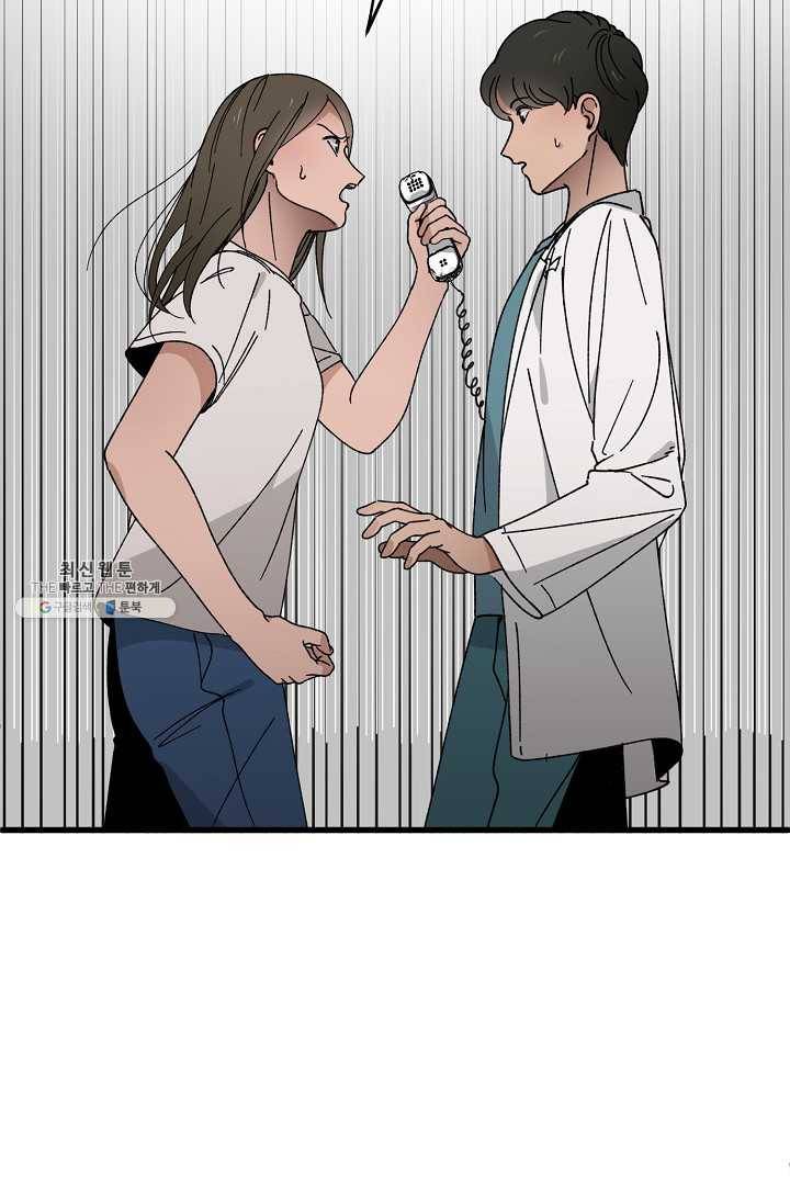 지금 죽이러 갑니다 5화 7