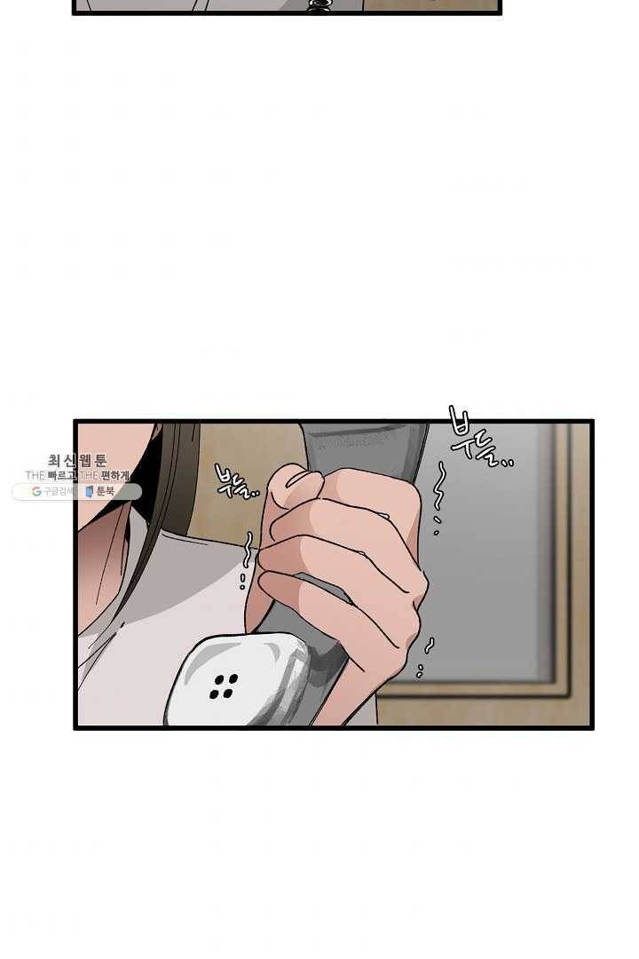 지금 죽이러 갑니다 5화 9
