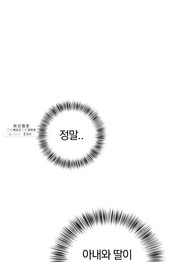 지금 죽이러 갑니다 5화 11