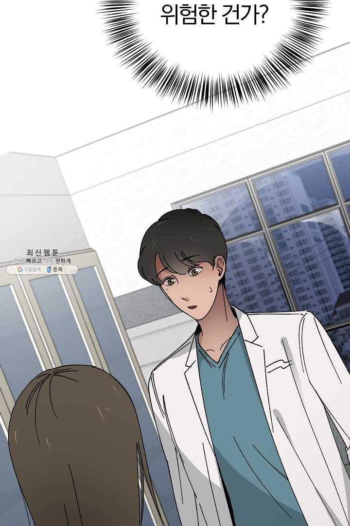 지금 죽이러 갑니다 5화 12
